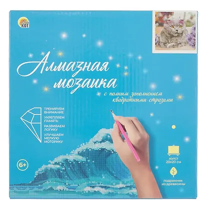 Алмазная мозаика (классическая) с подрамником, с полным заполнением, с квадратными стразами "Важный кот", 20 х 20 см - фото 4