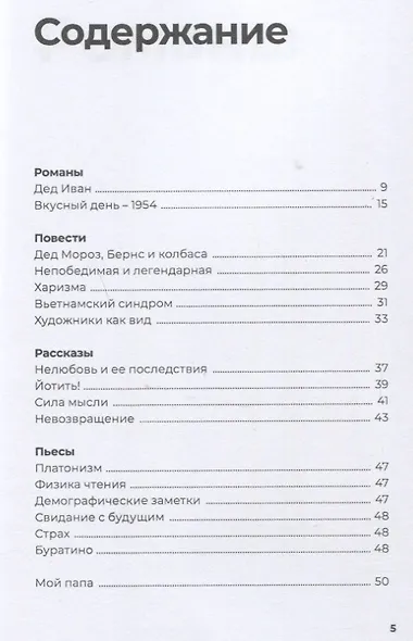 Между прочим. НеЛитература - фото 2