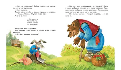 Любимые русские сказки - фото 5