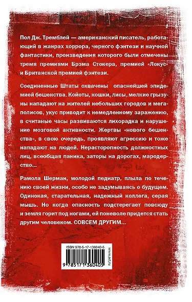 Кантата победивших смерть - фото 2