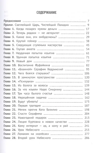 INTERNAT 3.0 - фото 2