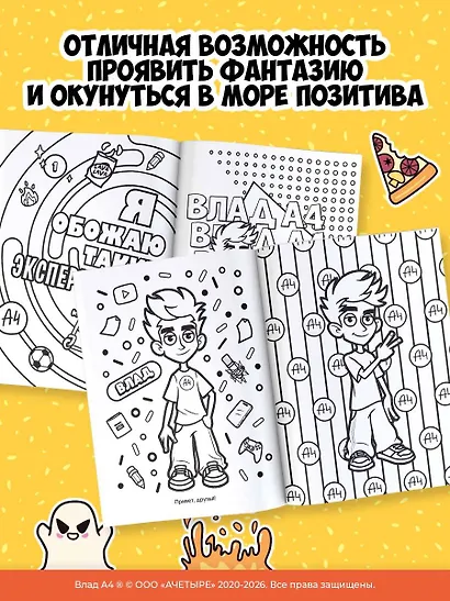 Влад А4. Раскраска-виммельбух - фото 5