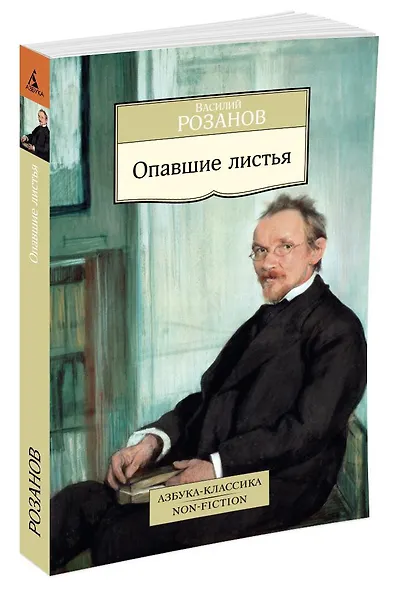 Опавшие листья - фото 2