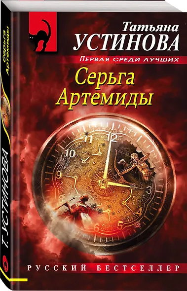 Серьга Артемиды - фото 3