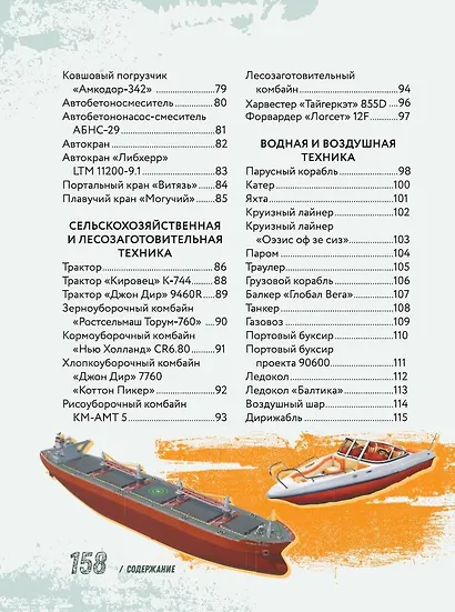 Полезные машины с живыми страницами - фото 6