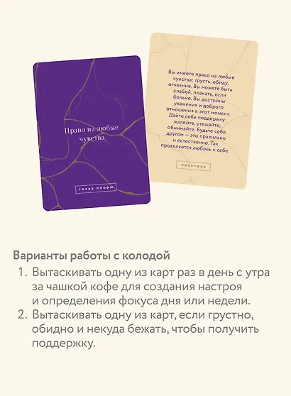 Я — ОК. Карты внутренней опоры - фото 8
