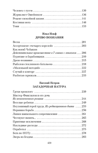 Загадочная натура - фото 4