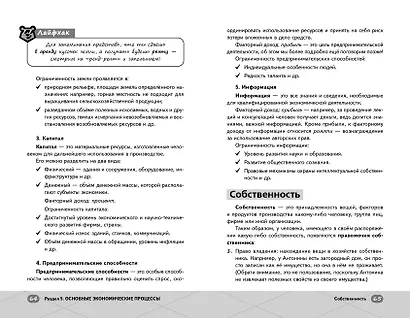 ОГЭ. Обществознание - фото 7