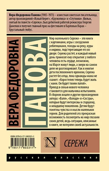 Сережа - фото 2