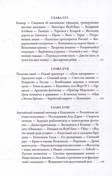 Поездка в Хиву. Путевые заметки - фото 6