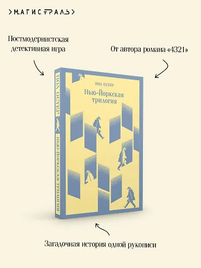 Нью-Йоркская трилогия - фото 7