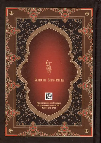 Псалтирь на церковнославянском языке - фото 2