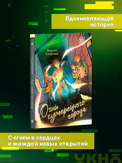 Огни сумеречного города - фото 3