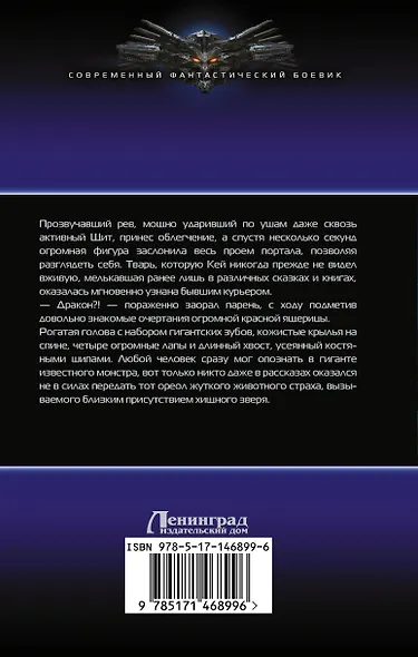 Пацан. Роман - фото 2