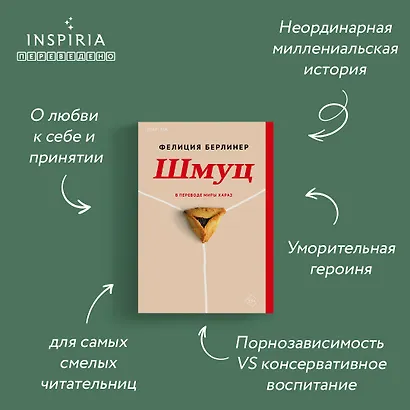 Шмуц - фото 5