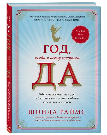 Начни с чистого листа! 2 книги, которые помогут превратить мечту в жизнь (Комплект из 2 книг) - фото 8