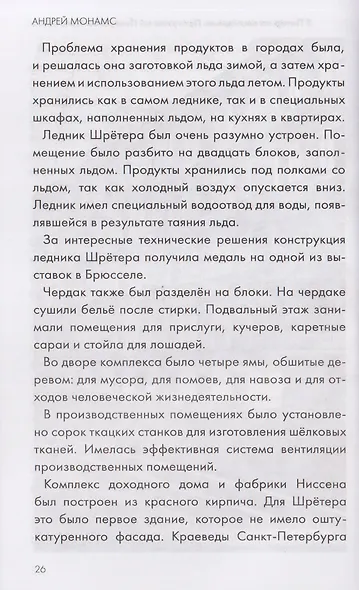 В Питер на выходные. Прогулки по питерской Коломне: от Акакия Акакиевича до Великих князей - фото 3