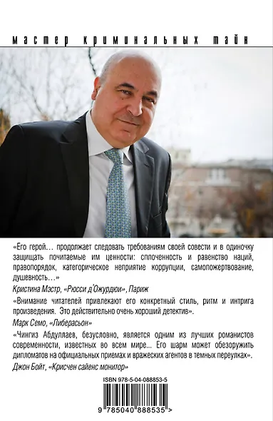 Долина откровений - фото 2