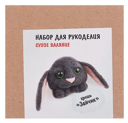 Набор для рукоделия. Сухое валяние игрушки своими руками брошь Зайчик - фото 3