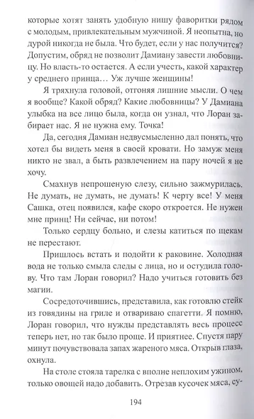 Кафе "Золотая чешуйка" или Окрошка для дракоши - фото 6