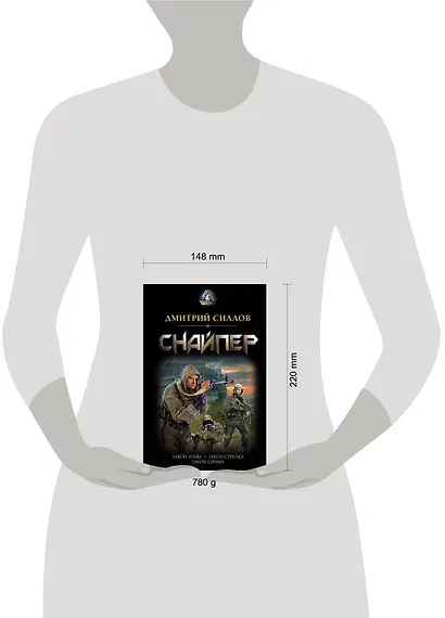 Снайпер - фото 3