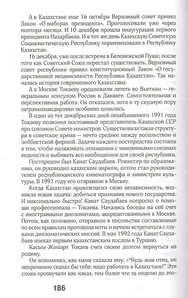 Трагический январь. Президент Токаев и извлечение уроков - фото 3