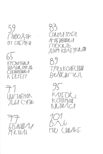 Сердечко, вырезанное из картона: Сказки - фото 3