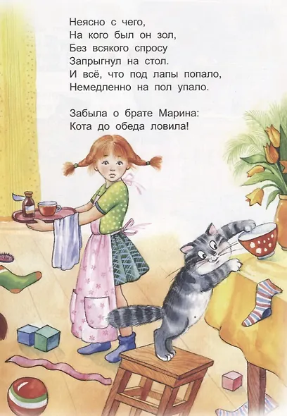 Помощница - фото 3