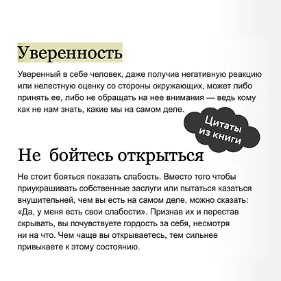 Живи настоящую жизнь. Заглянуть в себя и найти опору - фото 8