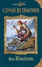Случай из практики - фото 1