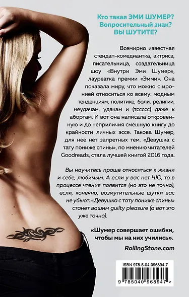 Девушка с тату пониже спины - фото 2