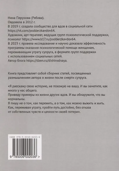 Дыши, родная - фото 2