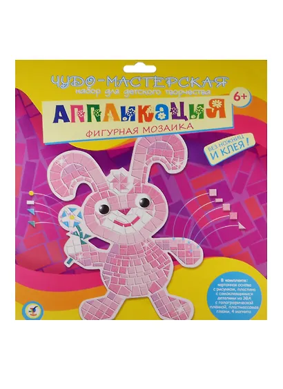 Фигурная мозаика Зайчик (2969) (картон. основа+дет. из ЭВА+глазки+4 магнита) (Чудо-мастерская) (6+) (упаковка) - фото 1