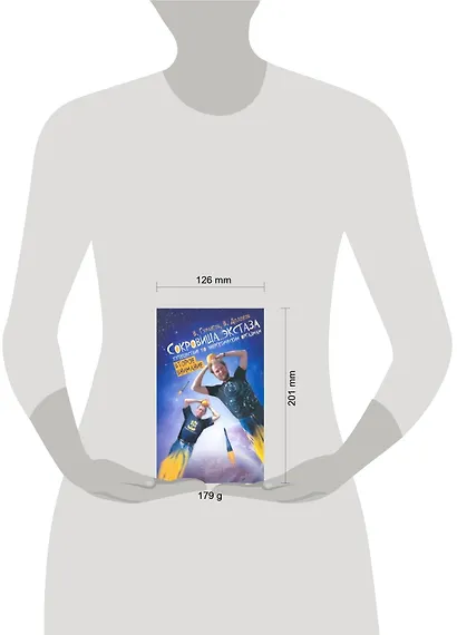 Сокровища экстаза. Путешествие по энергетическим оргазмам. Второе внимание - фото 2