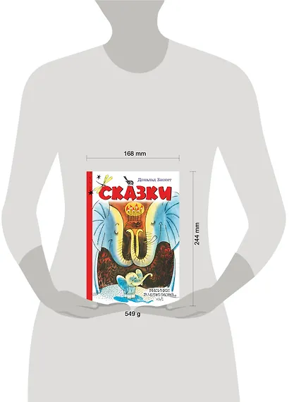 Сказки - фото 3