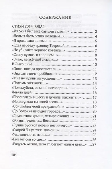 Экспромты - фото 2