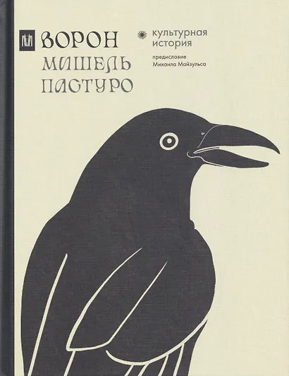 Комплект из 4 книг: Волк. Бык. Ворон. Кит - фото 5