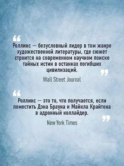 Арктическое зло - фото 9