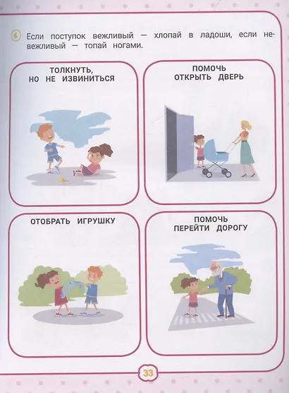 Нейрокомплекс: говорю правильно: 4-5 лет - фото 4