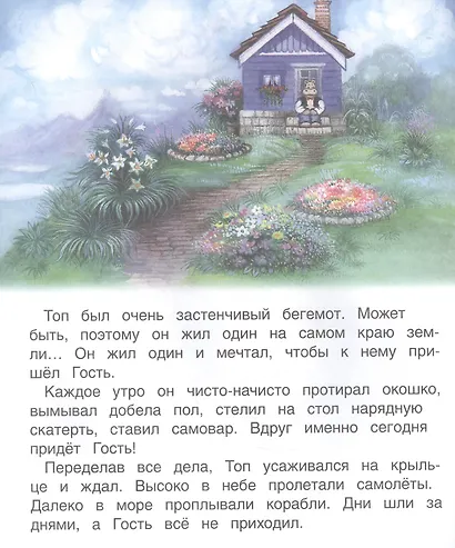 День везения - фото 2