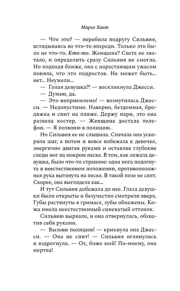 Милые девочки - фото 15