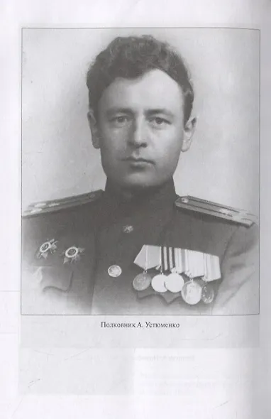 ГРУ. Поединок с "черными полковниками" - фото 4