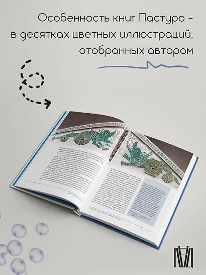 Кит. Культурная история - фото 6