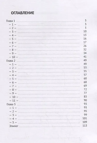 Провинциальная история - фото 2