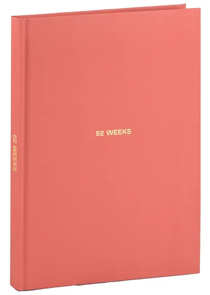 Ежедневники Веденеевой: 52 weeks / Ежедневник: 52 недели для наблюдения за собой - фото 2