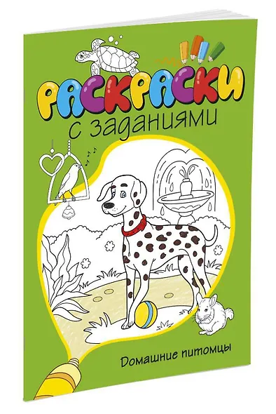 Домашние питомцы - фото 2