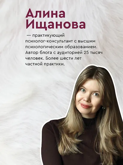 Свободные от тревоги. Терапевтические практики, которые помогут почувствовать свою ценность и отпустить страхи - фото 7