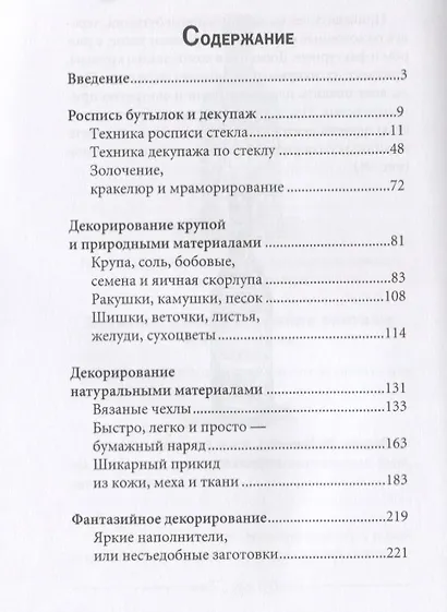 Декоративные бутылки. - фото 2