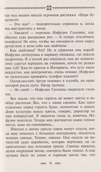 Шкатулка Шульгана - фото 3