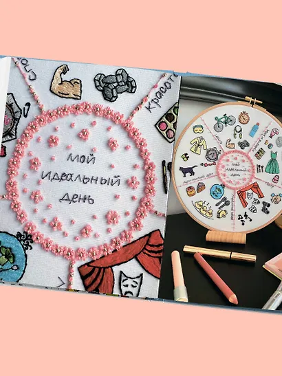 365 дней вышивки. Дневник-календарь - фото 11